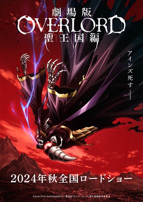 myflixer overlord|Overlord .